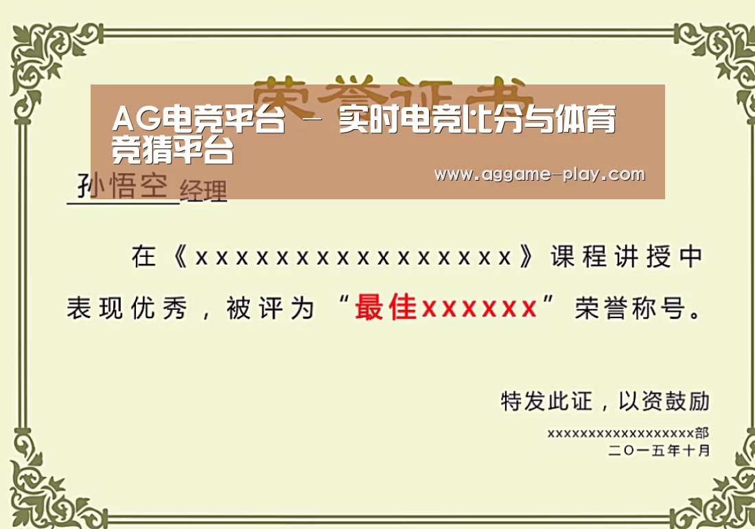 荣誉证书一
