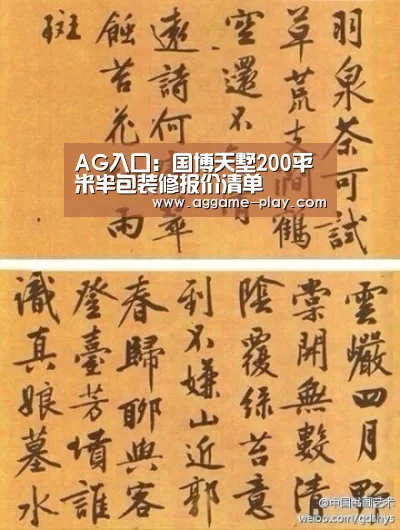 AG真人