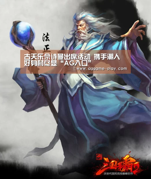 AG视讯
