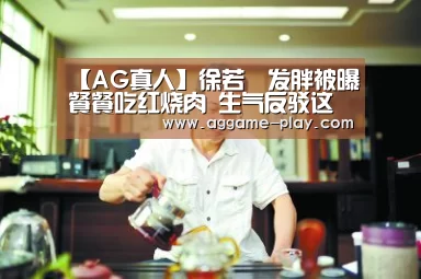 AG真人