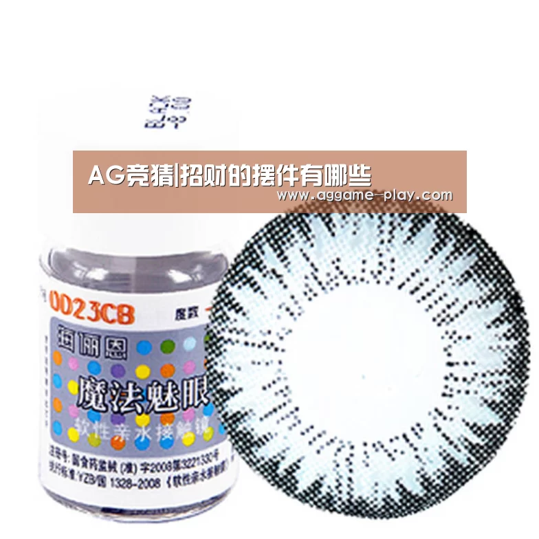 AG视讯