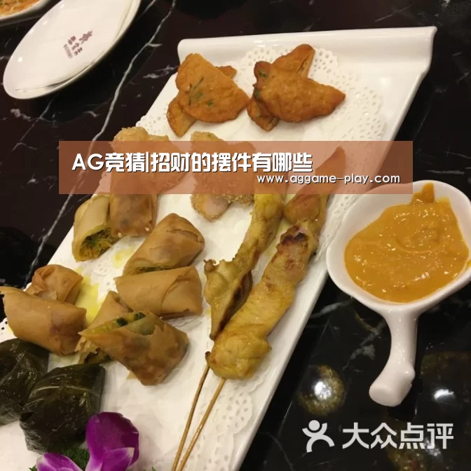 AG真人